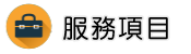 新加坡婚外情調查服務項目