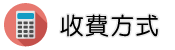 新加坡婚外情調查收費方式