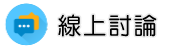 新加坡婚外情調查線上討論